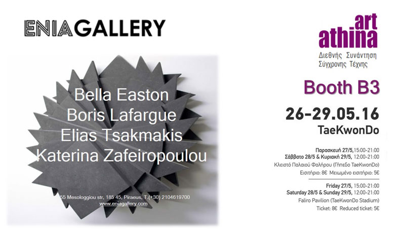 ART ATHINA 2016